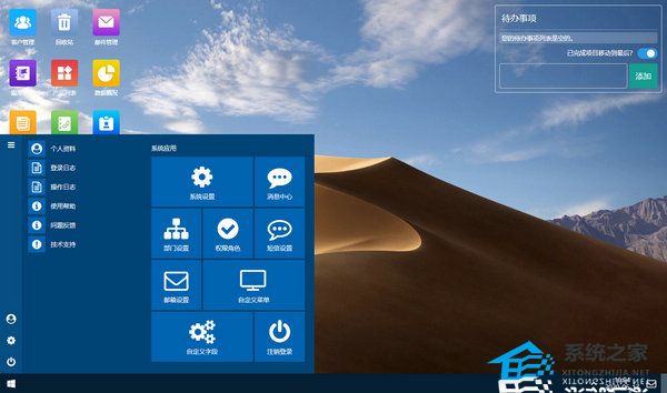 帮管客CRM客户管理系统 V5.3.4 电脑版