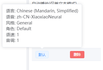 TTS-Vue V1.9.9 官方版