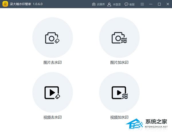 录大咖水印管家 V1.0.6.0 官方版
