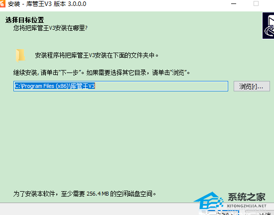 库管王 V3.0 官方版
