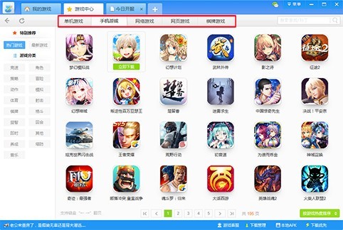 游窝游戏盒子 V1.2.5.11 官方版