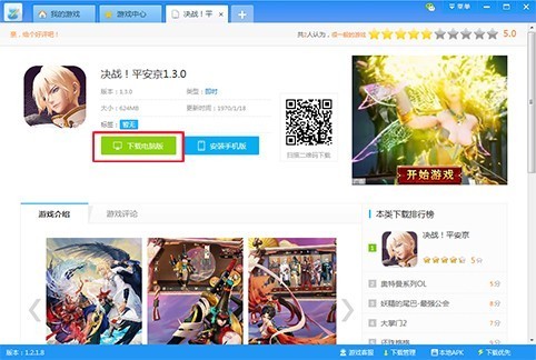游窝游戏盒子 V1.2.5.11 官方版