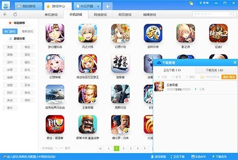 游窝游戏盒子 V1.2.5.11 官方版