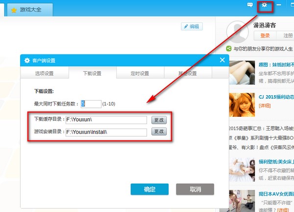 游窝游戏盒子 V1.2.5.11 官方版