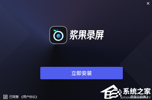 浆果录屏 V1.0.620 官方版