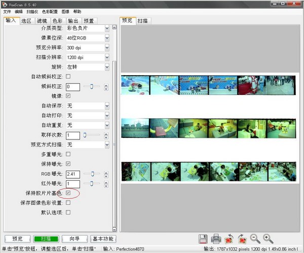 VueScan V9.8.0.4 官方版