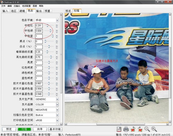 VueScan V9.8.0.4 官方版
