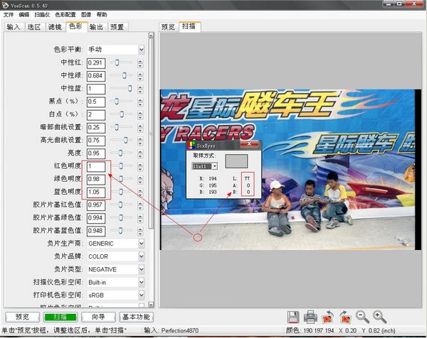 VueScan V9.8.0.4 官方版