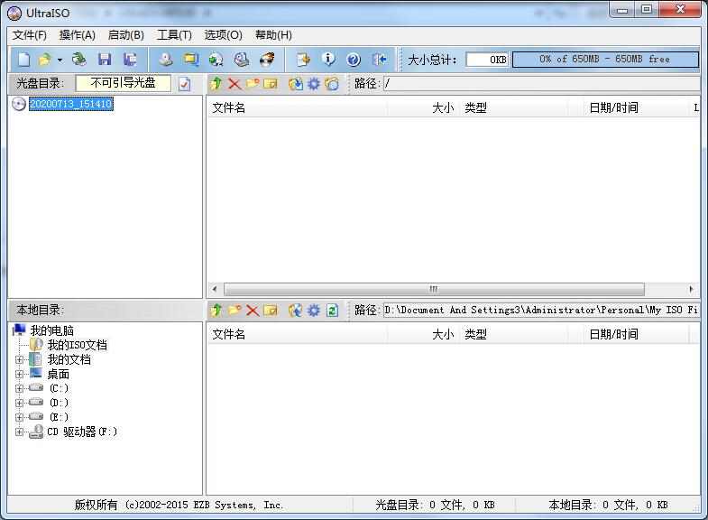 UltraISO V9.7.6.3829 官方版