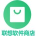 联想软件商店 V8.7.30.525 官方版