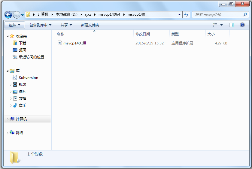 msvcp140.dll V1.0 最新版