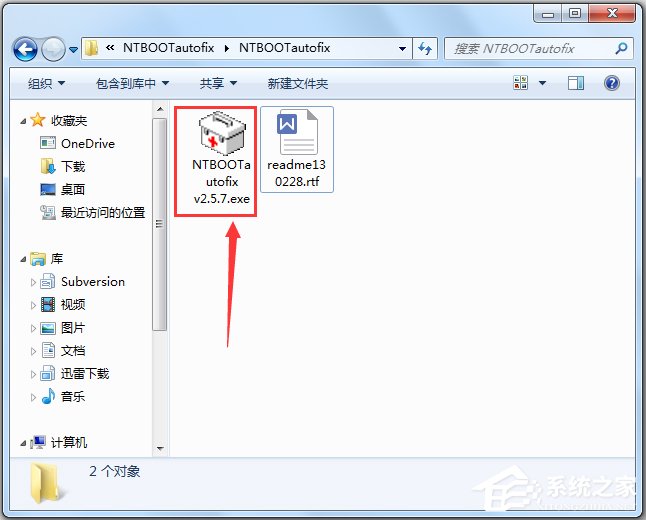 NTBOOTautofix V2.6.0 官方版