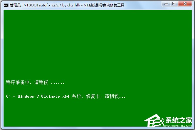 NTBOOTautofix V2.6.0 官方版