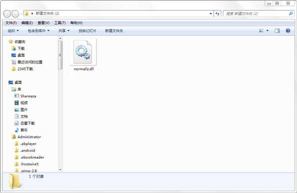 Normaliz.dll 最新版