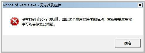 d3dx9_39.dll 最新版