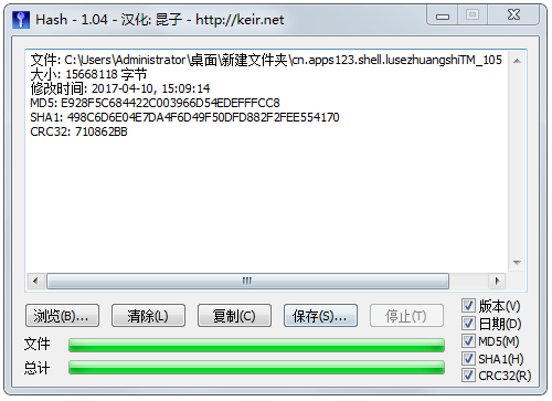 Hash V1.04 官方版