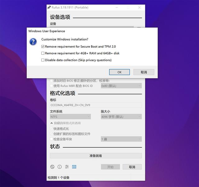 Rufus V4.1.2045.0 官方版