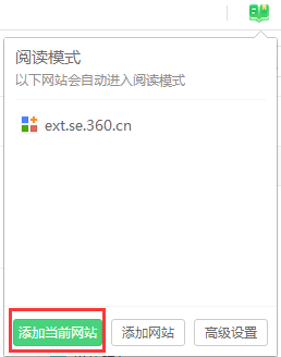 360浏览器 V14.1.1094.0 官方版