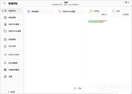 清浊 V1.0.2 官方版