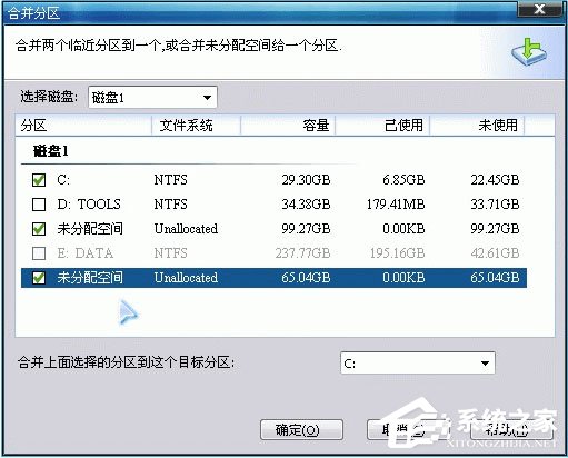 分区助手 V9.8.1 官方版