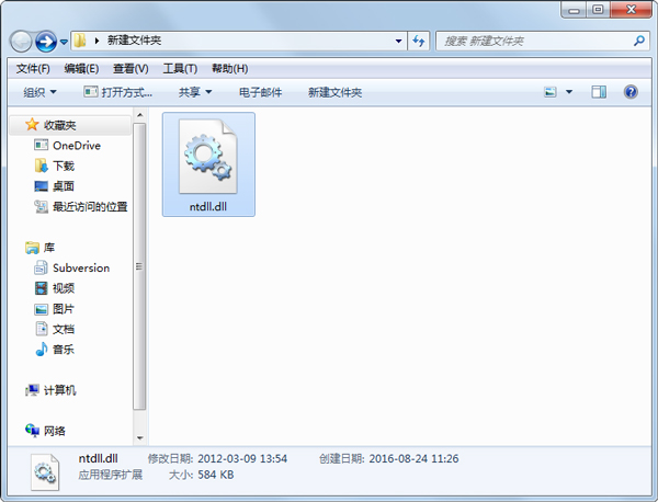 ntdll.dll 最新版