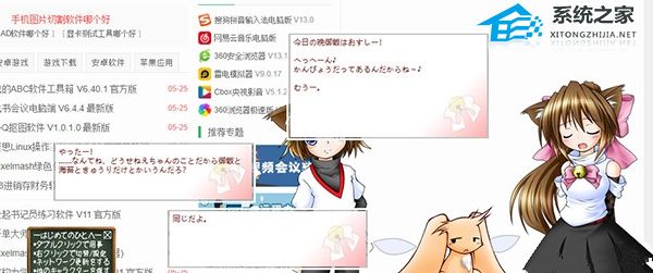 ssp桌宠 V2.6.47 官方版
