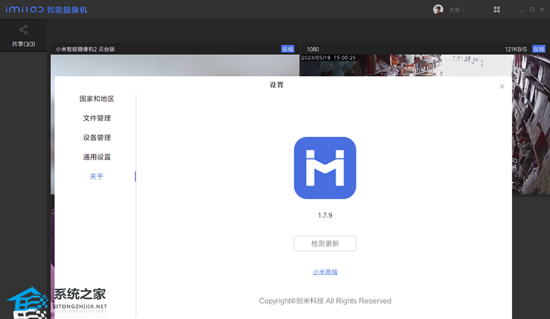 IMICamera V1.7.9 官方版