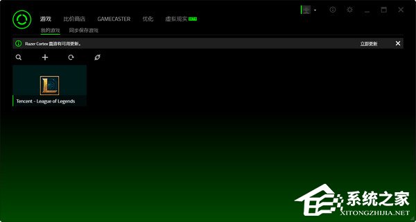 Razer Cortex V1.13.0.415 官方版