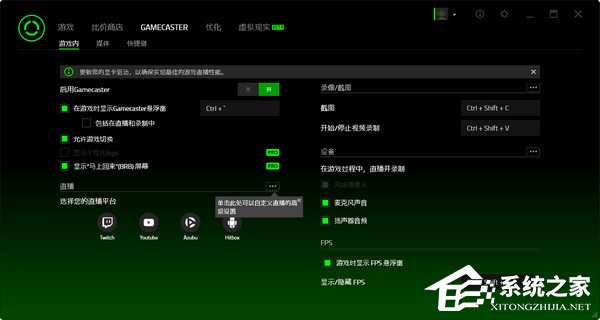 Razer Cortex V1.13.0.415 官方版