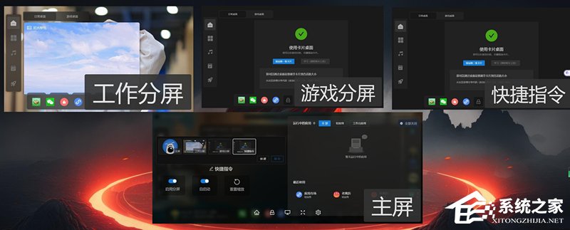想天工作台 V3.7.71 官方版