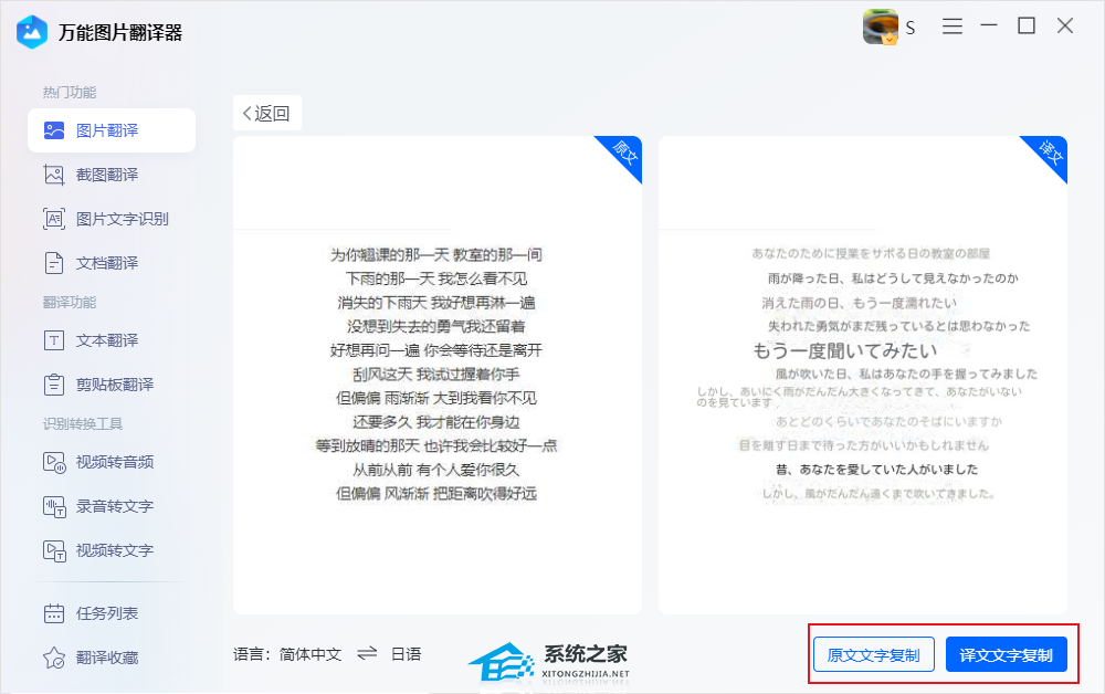 万能图片翻译器 V1.0.0.0 官方版