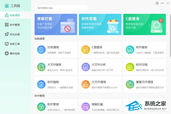Windows优化大师 V4.2023 官方版