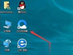 Win10桌面图标阴影怎么去掉？