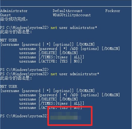 Win10系统admin忘记密码怎么办?