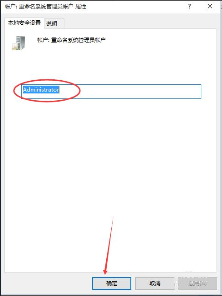 Win10没有管理员权限怎么办?Win10获取