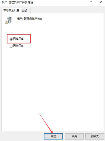 Win10没有管理员权限怎么办?Win10获取