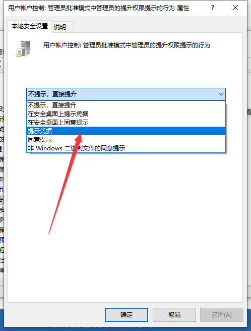 Win10系统如何禁止软件后台自动安装?W