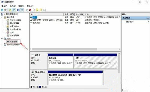win10突然只剩下c盘了怎么办
