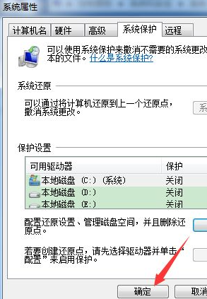 Win10系统还原功能如何关闭?Win10系统