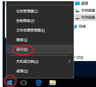 Win10如何获取管理员权限?