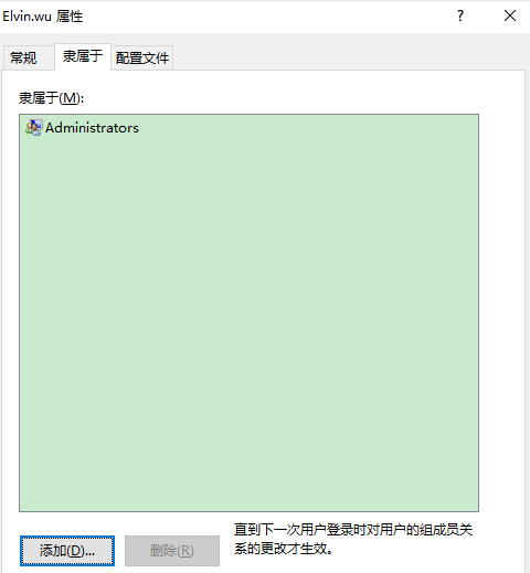 Win10如何获取管理员权限?