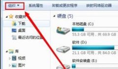 Win7文件夹选项设置怎么打开？Win7文件夹选项设置开启方法分享