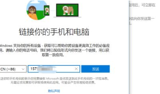 Win10电脑怎么设置连接手机?
