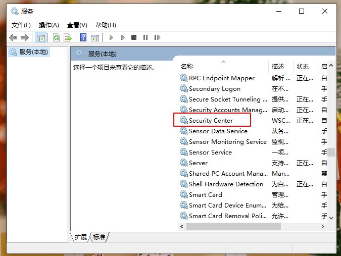 Win10系统总是出现安全警报怎么办?Win