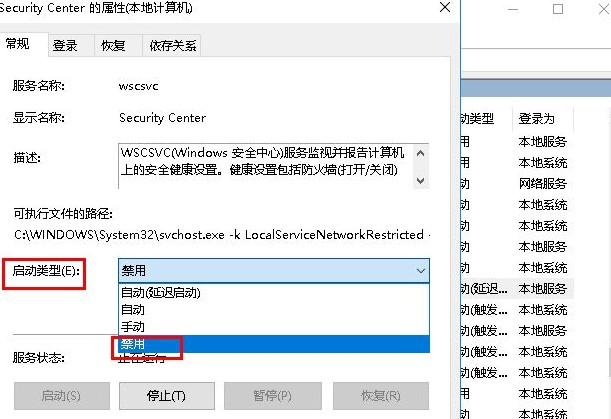 Win10系统总是出现安全警报怎么办?Win