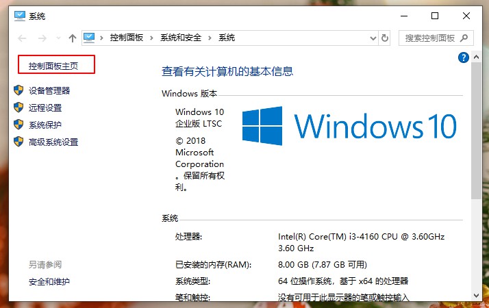 Win10系统总是出现安全警报怎么办?Win