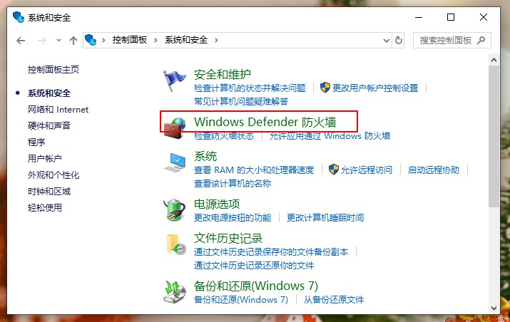 Win10系统总是出现安全警报怎么办?Win