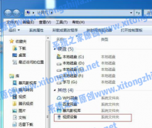 Win7摄像头驱动怎么安装？Win7安装摄像头驱动的方法