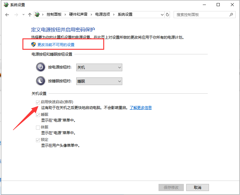 Win10开机欢迎界面转圈太久了怎么办?W