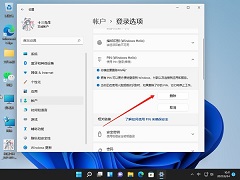 Win11怎么关闭pin登录-Win11取消pin登录密码的方法